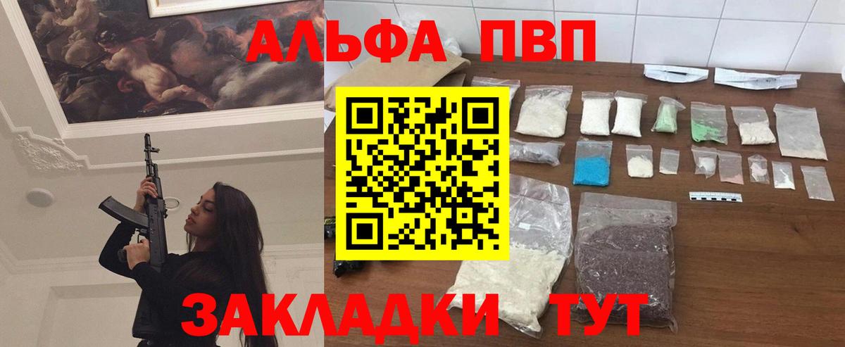 Alpha-PVP кристаллы  A-PVP СК  Вход с VPN  Бирск  APVP Crystall 