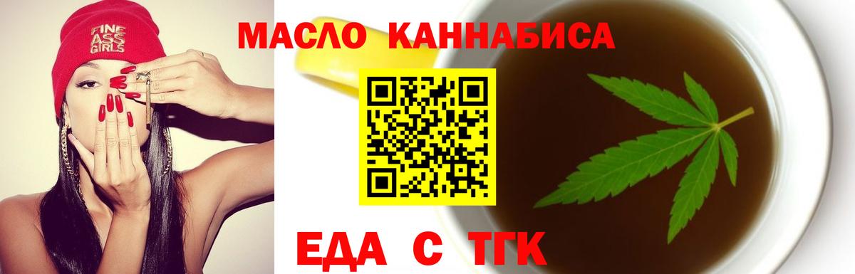 Canna-Cookies конопля Бирск
