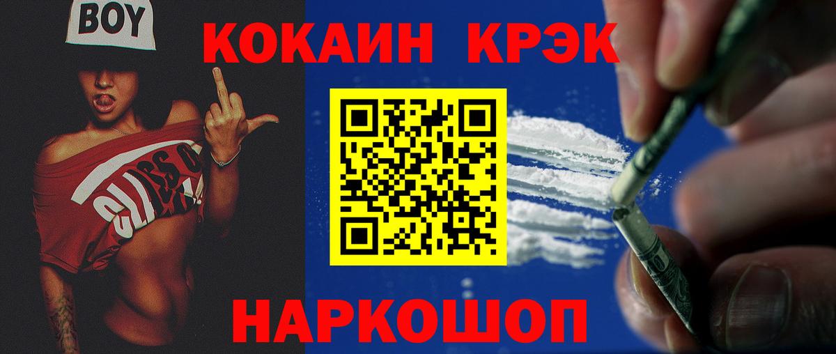 COCAIN Колумбийский  где купить наркотик  Кокаин  Бирск  Вход с VPN 