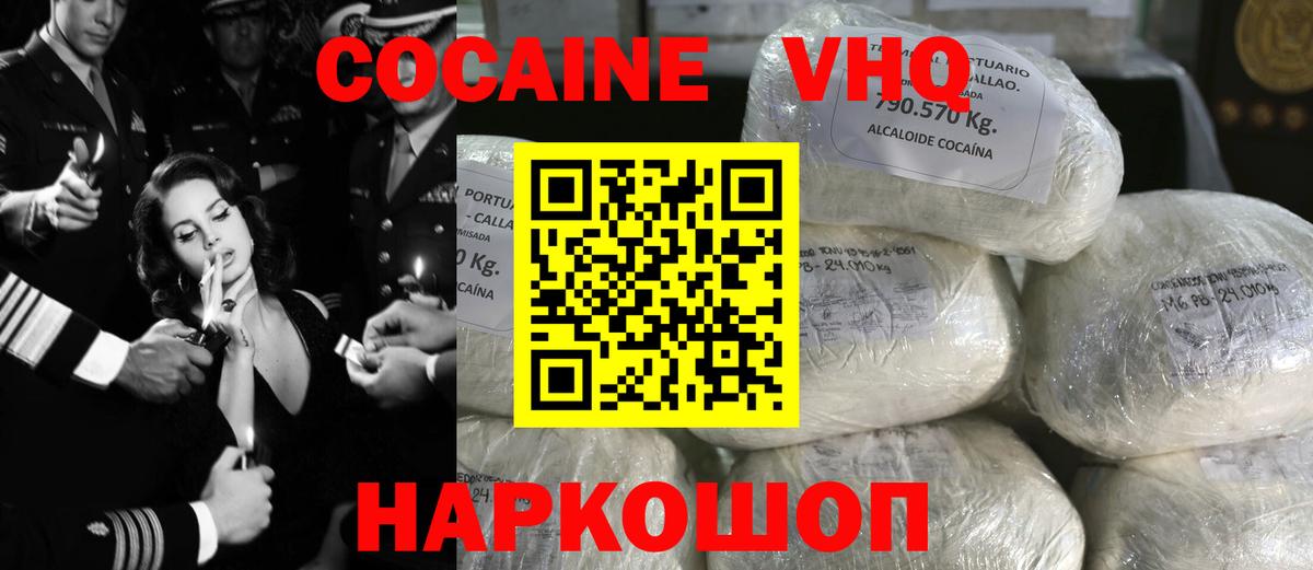 Кокаин Эквадор Бирск