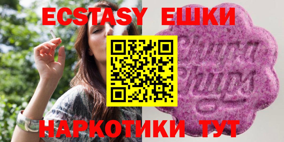 Экстази 250 мг  Ecstasy  Бирск  blacksprut сайт  наркошоп  Вход с VPN  ЭКСТАЗИ louis Vuitton 