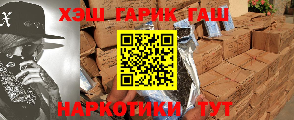 ГАШ индика сатива  Вход с VPN  Бирск 
