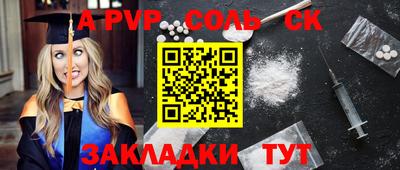 альфа пвп Кумертау