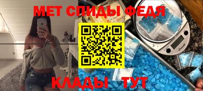 метамфетамин Ливны