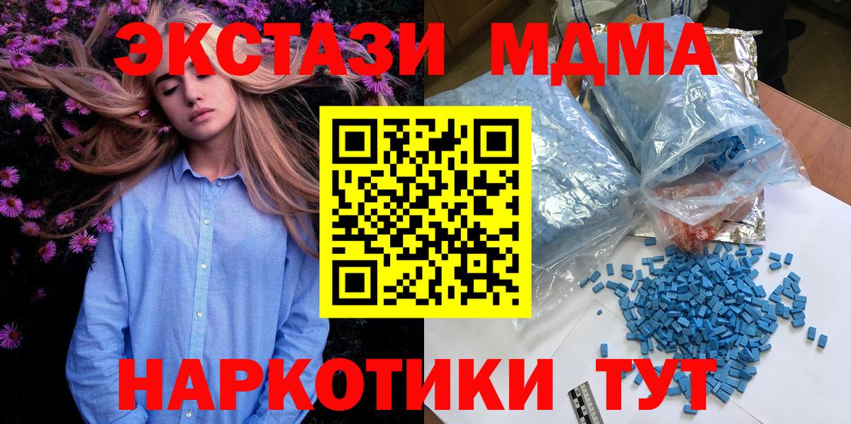МДМА VHQ Бирск