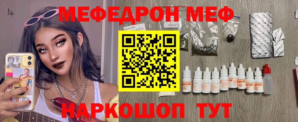 Меф мяу мяу  Вход с VPN  Мефедрон  Мефедрон мука  Бирск 