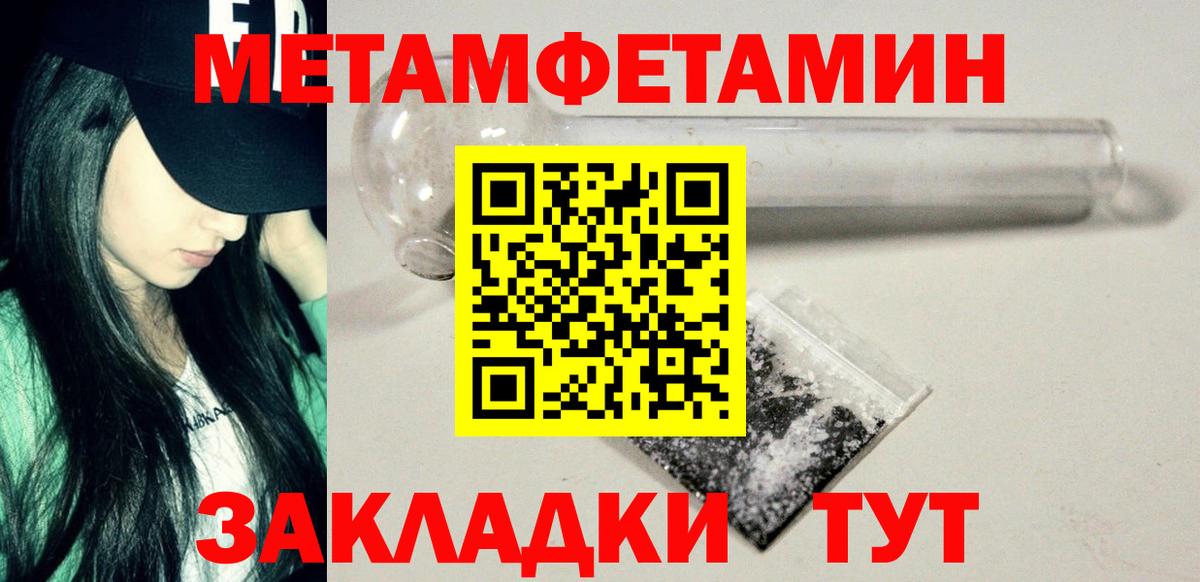 Первитин Декстрометамфетамин 99.9%  Вход с VPN  Первитин Декстрометамфетамин 99.9%  Первитин  Бирск 