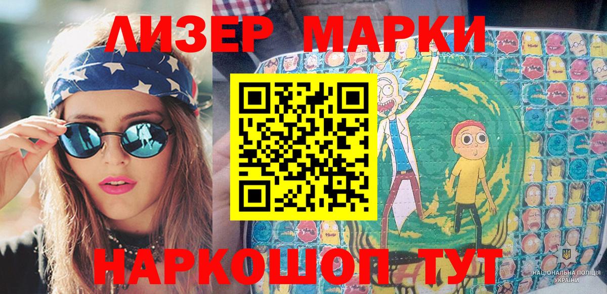 Наркотические марки 1,8мг  Вход с VPN  Марки N-bome  наркота  Бирск 