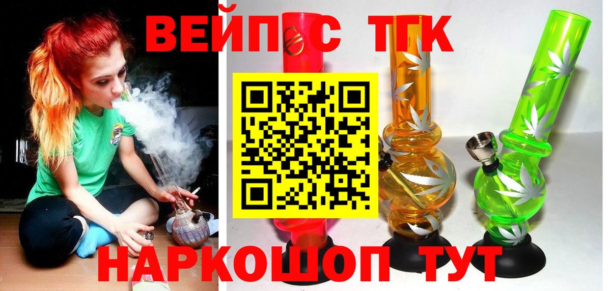 Бирск  ТГК THC oil  Вход с VPN 