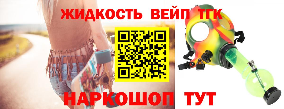 ТГК концентрат Бирск